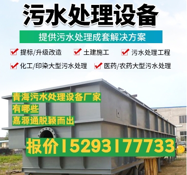 烟台养殖污水处理设备