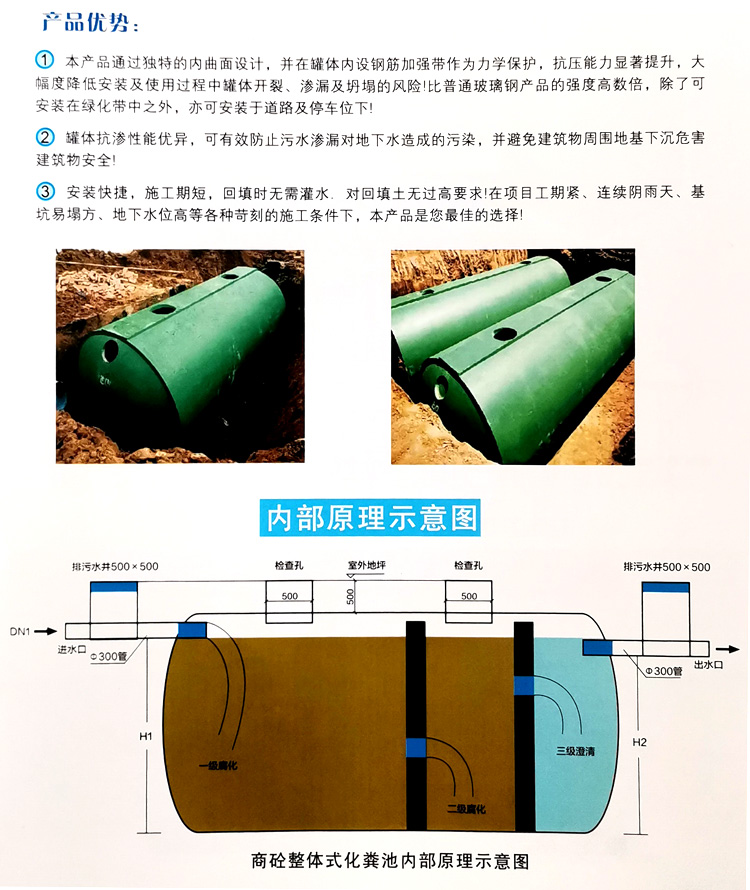 烟台玻璃钢化粪池
