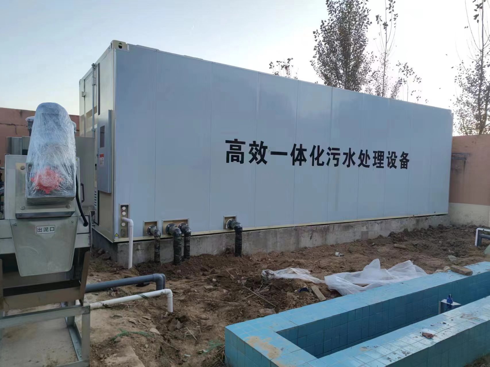烟台地埋式一体化污水处理设备