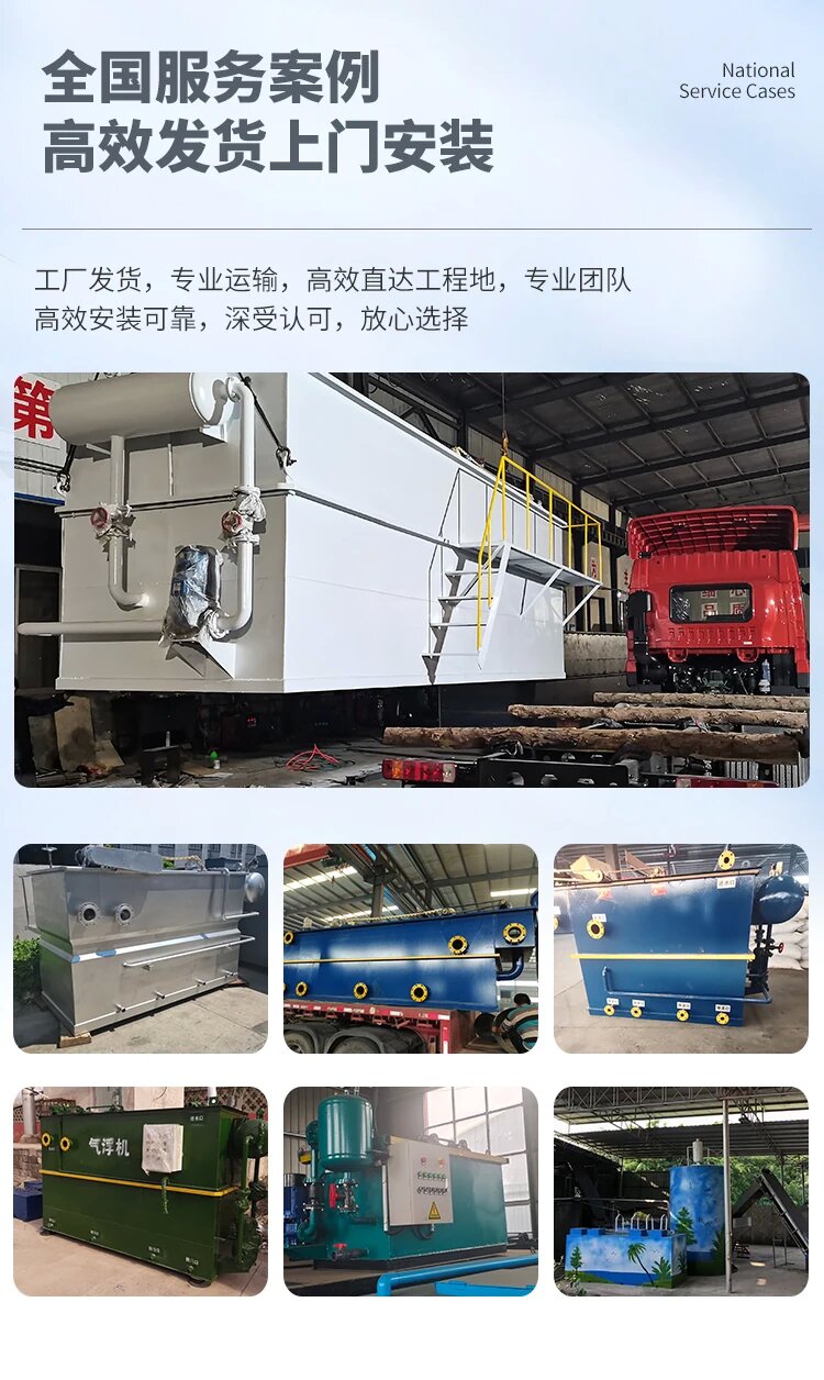 烟台污水处理一体化设备