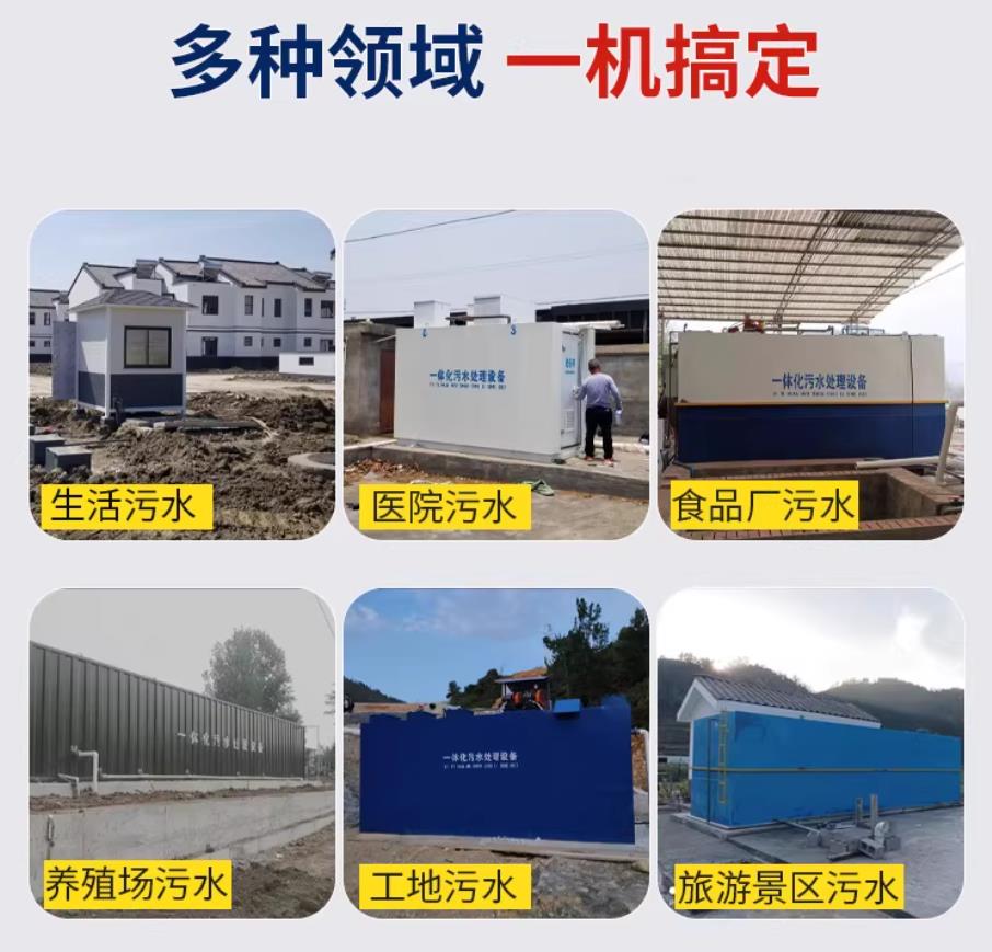 烟台甘肃兰州地埋式污水处理设备厂家｜一体化埋地污水治理设备｜乡镇乡村厂区小区通用解决方案